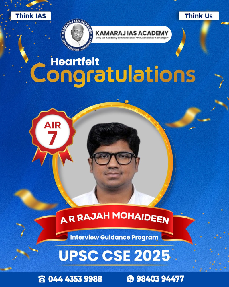 upsc-csc-2025-results