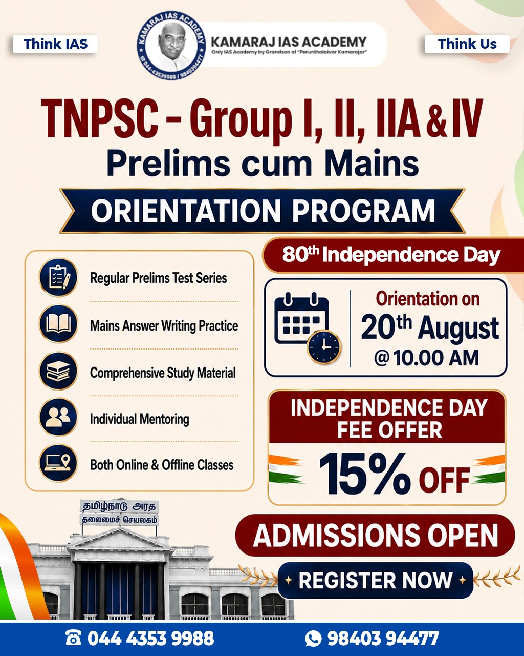 upsc-csc-2025-results