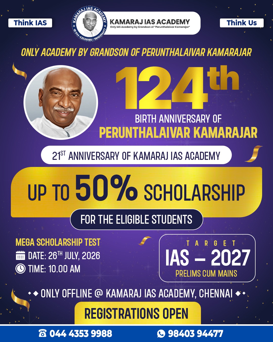 upsc-csc-2025-results